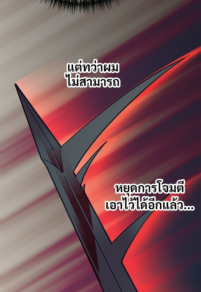 ผู้ปลุกพลังไร้ค่ากับห้องสมุดแห่งจักรวาล - หน้า 72