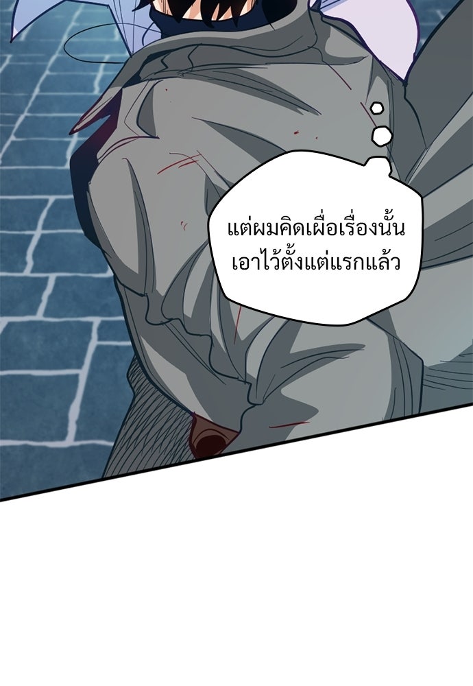ผู้ปลุกพลังไร้ค่ากับห้องสมุดแห่งจักรวาล - หน้า 75