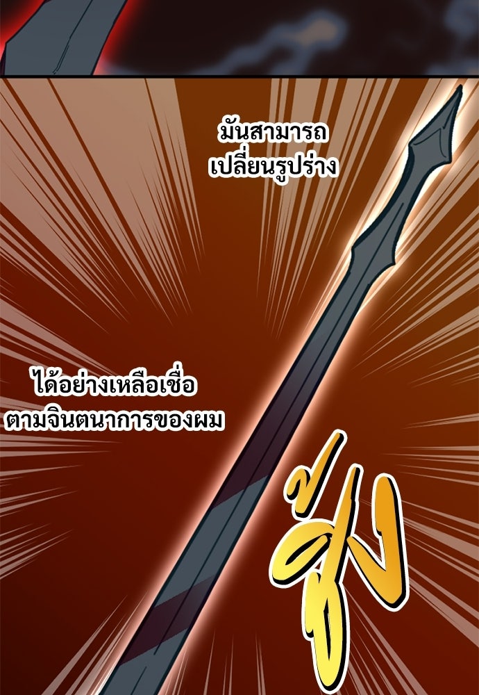 ผู้ปลุกพลังไร้ค่ากับห้องสมุดแห่งจักรวาล - หน้า 77