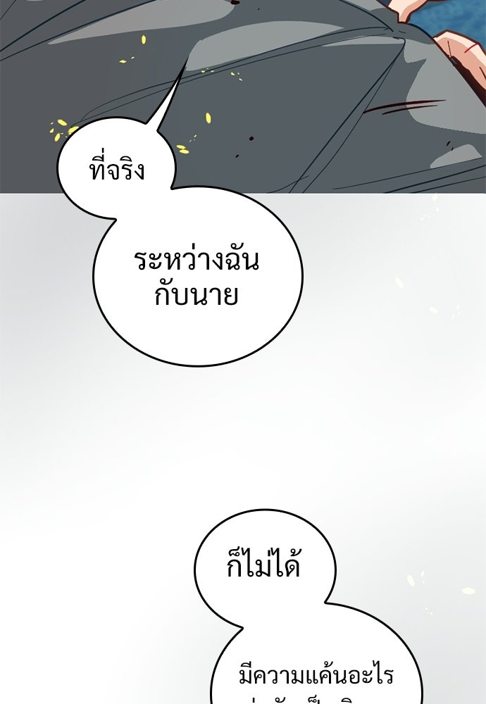 ผู้ปลุกพลังไร้ค่ากับห้องสมุดแห่งจักรวาล - หน้า 92