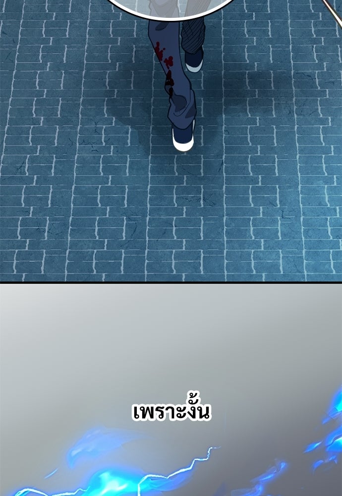 ผู้ปลุกพลังไร้ค่ากับห้องสมุดแห่งจักรวาล - หน้า 98