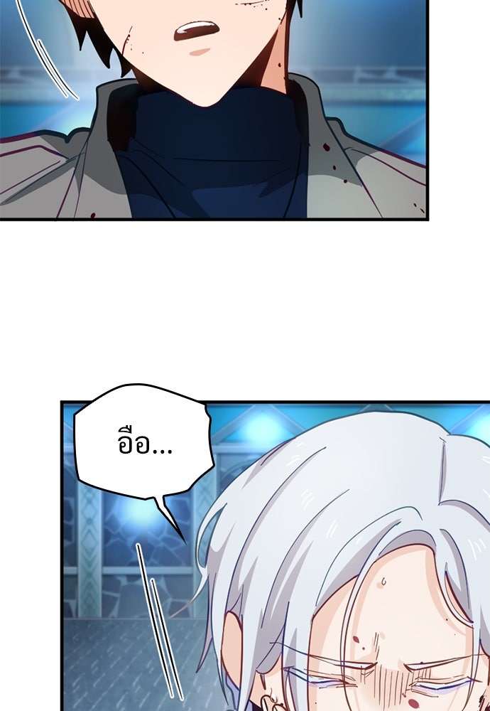 ผู้ปลุกพลังไร้ค่ากับห้องสมุดแห่งจักรวาล - หน้า 10