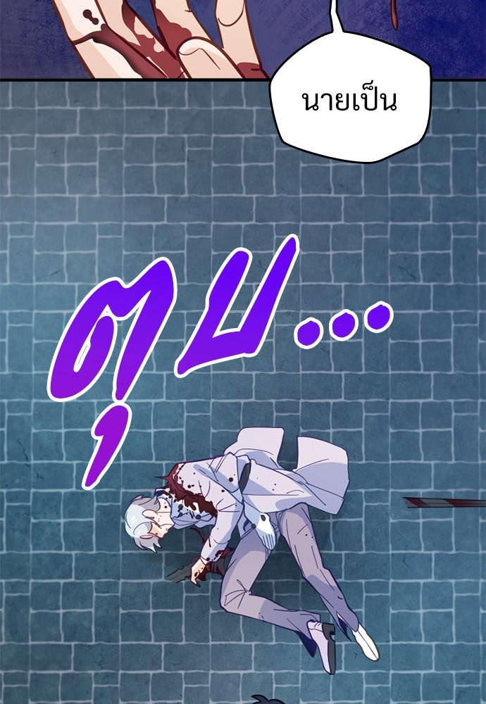 ผู้ปลุกพลังไร้ค่ากับห้องสมุดแห่งจักรวาล - หน้า 12