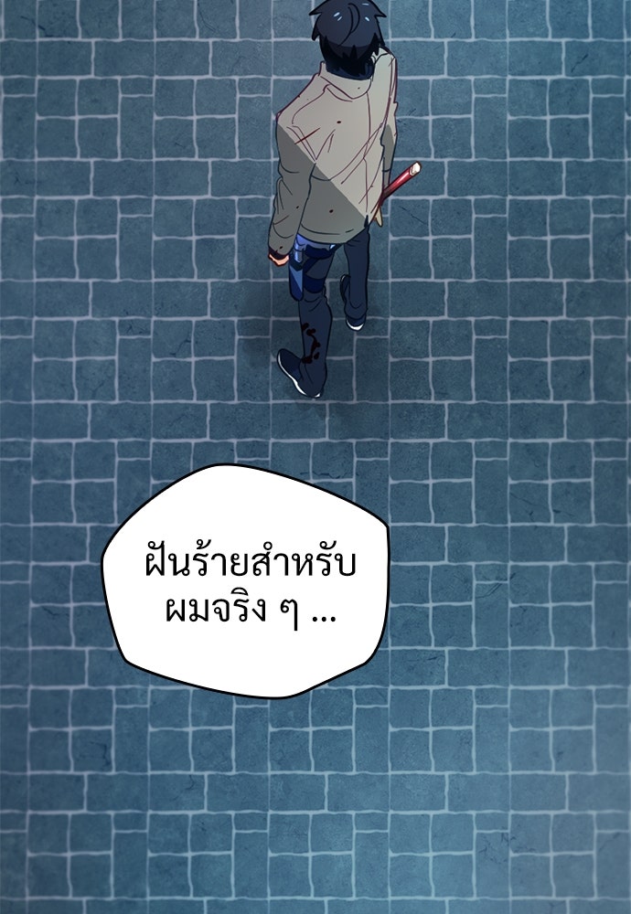 ผู้ปลุกพลังไร้ค่ากับห้องสมุดแห่งจักรวาล - หน้า 13