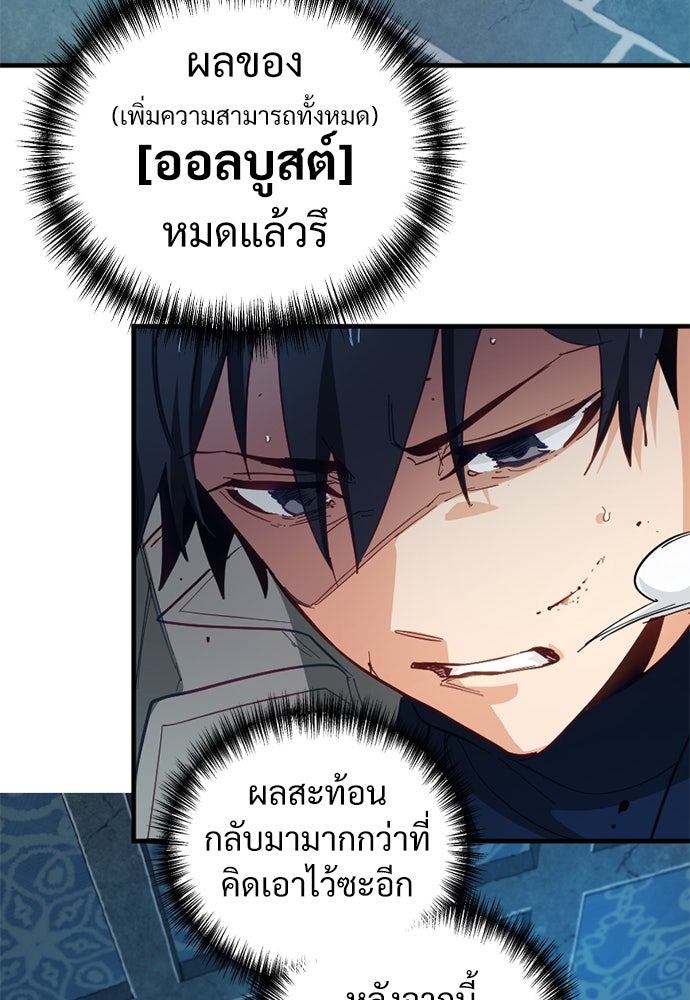 ผู้ปลุกพลังไร้ค่ากับห้องสมุดแห่งจักรวาล - หน้า 18