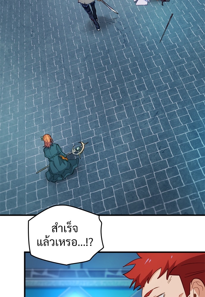 ผู้ปลุกพลังไร้ค่ากับห้องสมุดแห่งจักรวาล - หน้า 2