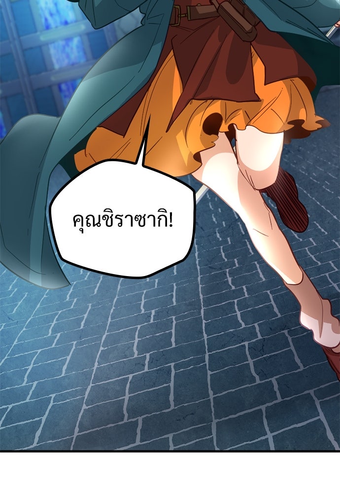 ผู้ปลุกพลังไร้ค่ากับห้องสมุดแห่งจักรวาล - หน้า 20