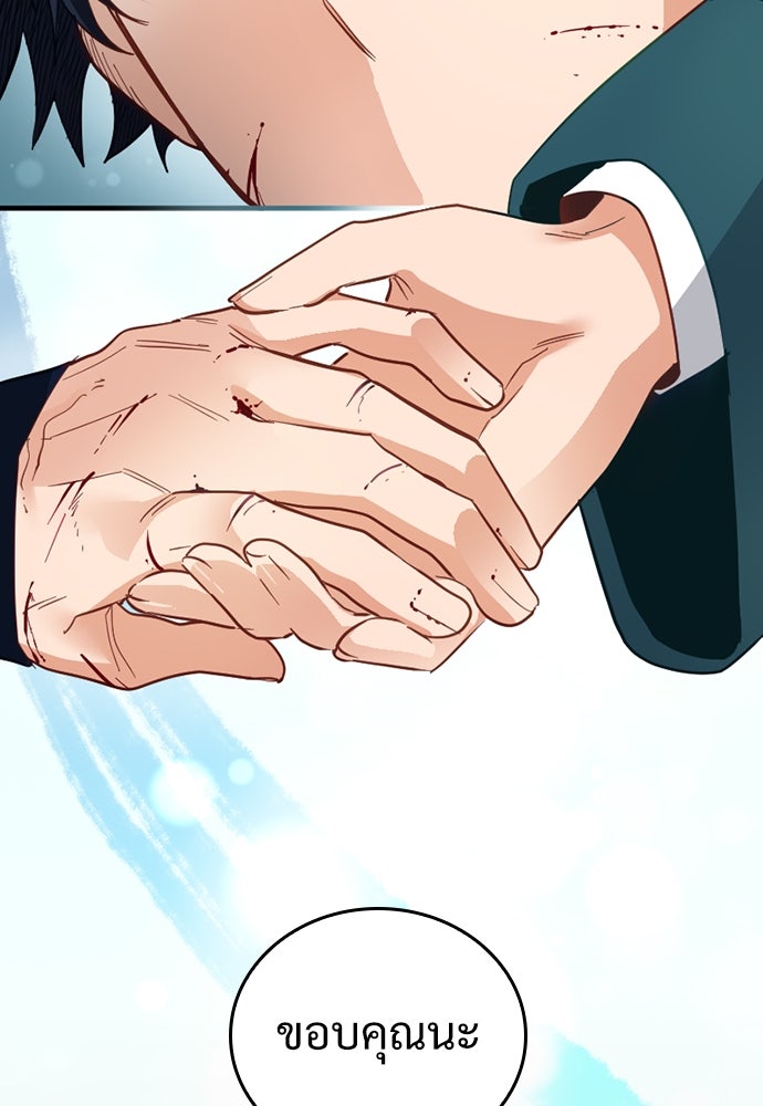 ผู้ปลุกพลังไร้ค่ากับห้องสมุดแห่งจักรวาล - หน้า 24