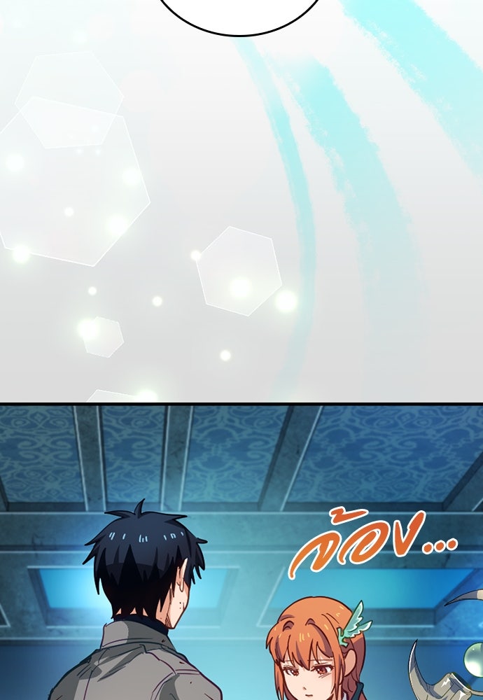 ผู้ปลุกพลังไร้ค่ากับห้องสมุดแห่งจักรวาล - หน้า 25