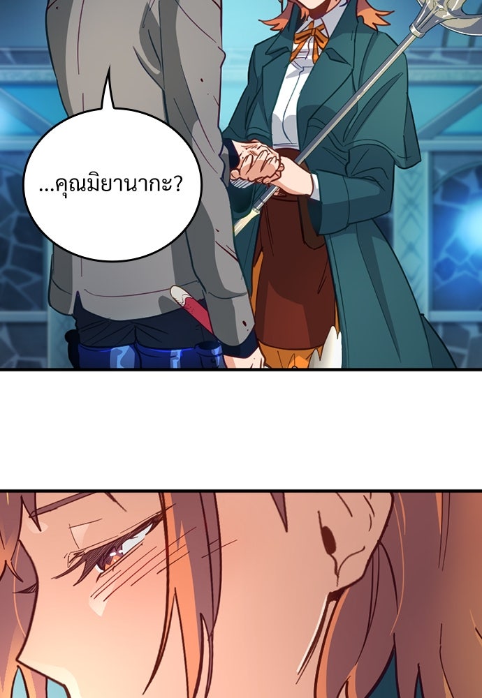 ผู้ปลุกพลังไร้ค่ากับห้องสมุดแห่งจักรวาล - หน้า 26