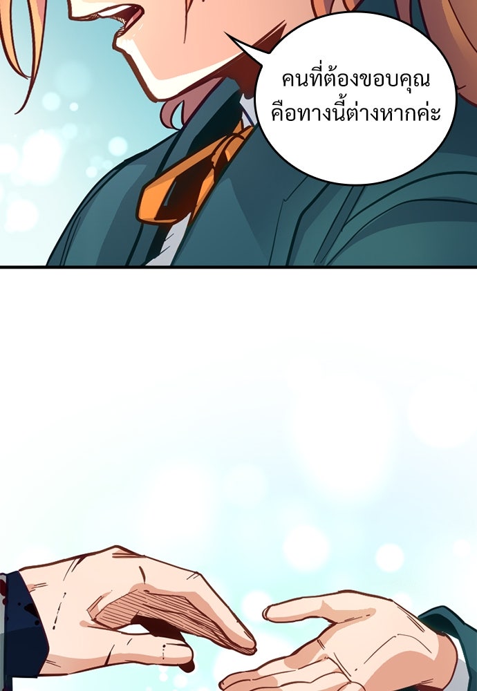 ผู้ปลุกพลังไร้ค่ากับห้องสมุดแห่งจักรวาล - หน้า 27