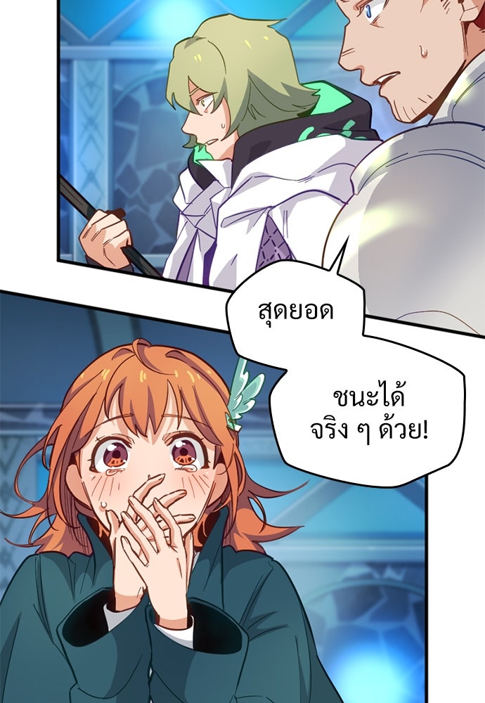 ผู้ปลุกพลังไร้ค่ากับห้องสมุดแห่งจักรวาล - หน้า 3