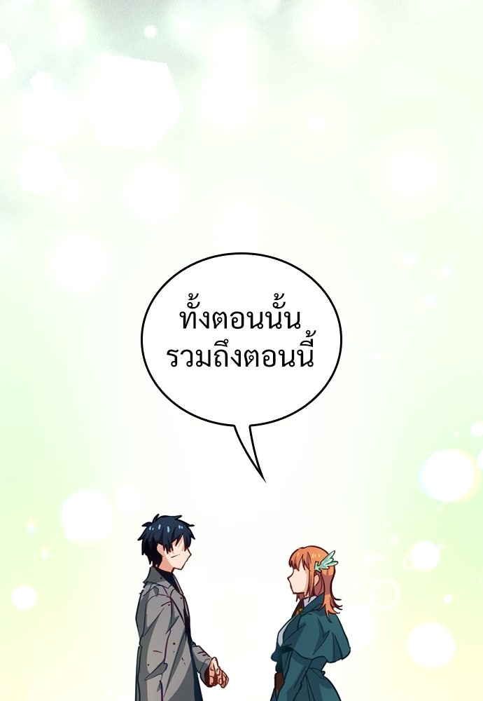 ผู้ปลุกพลังไร้ค่ากับห้องสมุดแห่งจักรวาล - หน้า 30