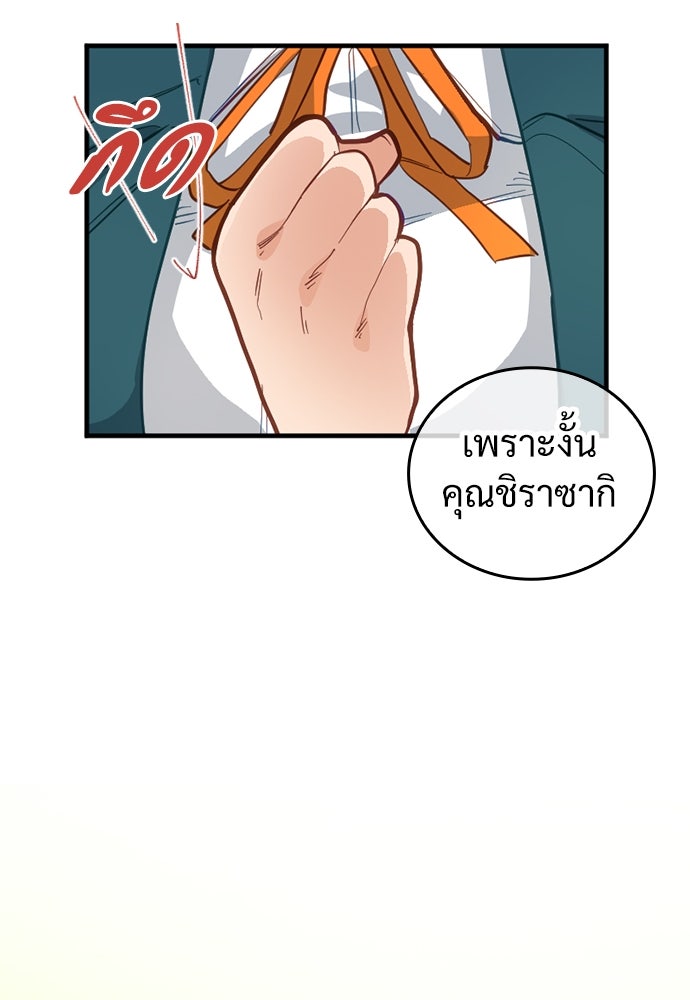 ผู้ปลุกพลังไร้ค่ากับห้องสมุดแห่งจักรวาล - หน้า 32