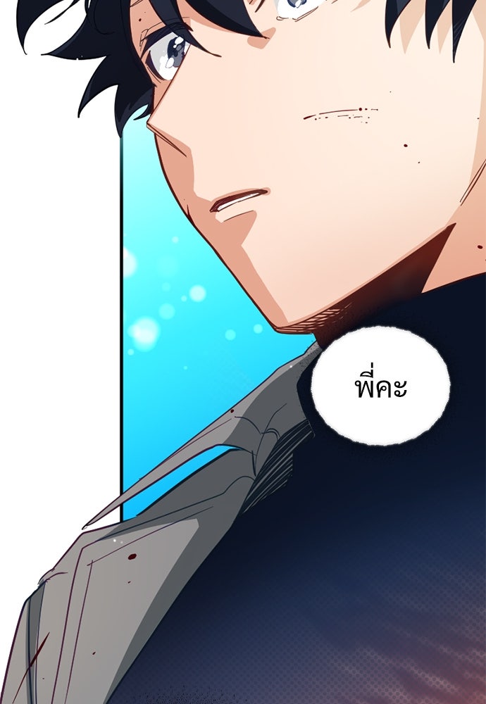 ผู้ปลุกพลังไร้ค่ากับห้องสมุดแห่งจักรวาล - หน้า 36