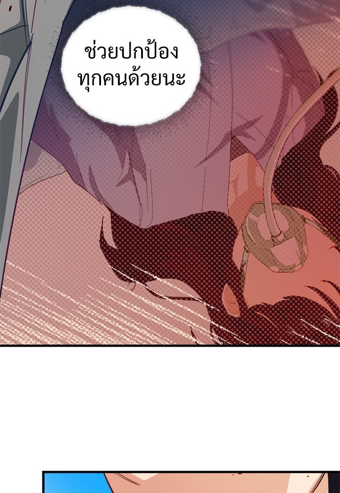ผู้ปลุกพลังไร้ค่ากับห้องสมุดแห่งจักรวาล - หน้า 37