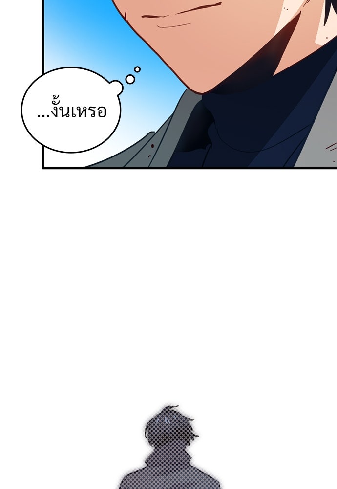 ผู้ปลุกพลังไร้ค่ากับห้องสมุดแห่งจักรวาล - หน้า 38