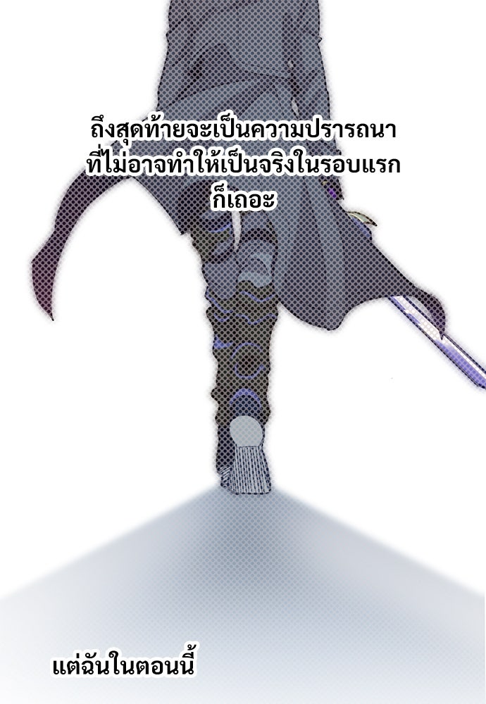 ผู้ปลุกพลังไร้ค่ากับห้องสมุดแห่งจักรวาล - หน้า 39