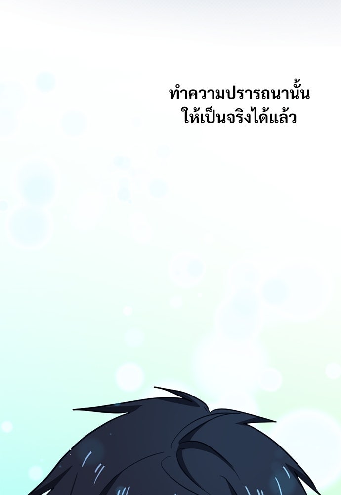 ผู้ปลุกพลังไร้ค่ากับห้องสมุดแห่งจักรวาล - หน้า 40