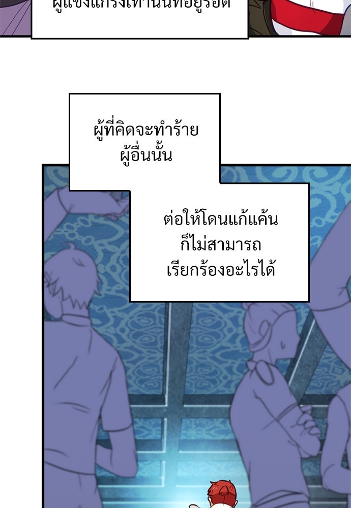 ผู้ปลุกพลังไร้ค่ากับห้องสมุดแห่งจักรวาล - หน้า 51
