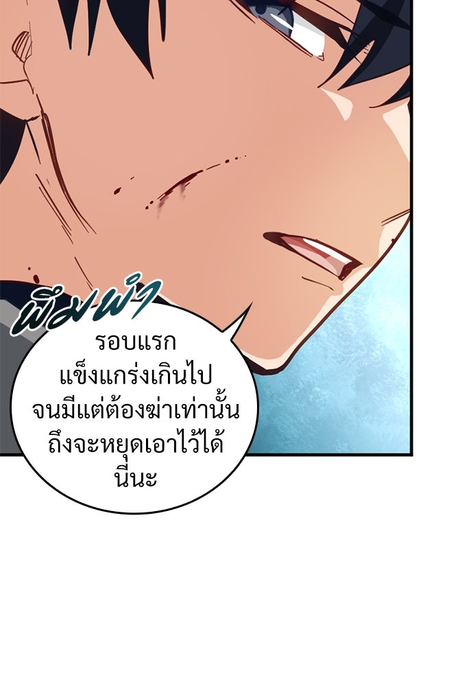 ผู้ปลุกพลังไร้ค่ากับห้องสมุดแห่งจักรวาล - หน้า 55