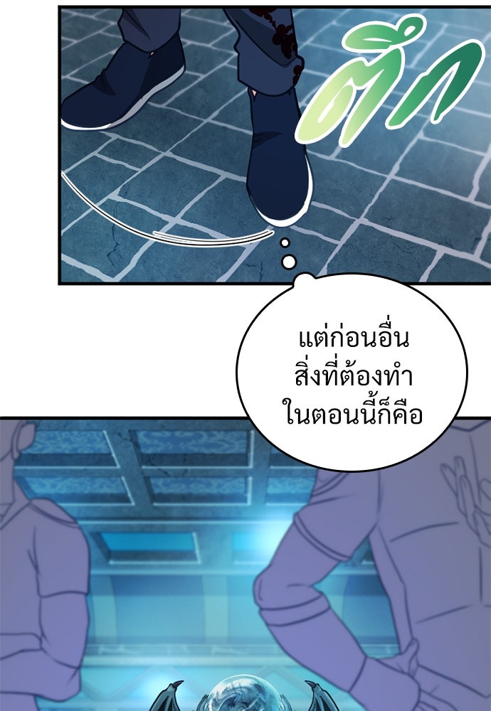ผู้ปลุกพลังไร้ค่ากับห้องสมุดแห่งจักรวาล - หน้า 56