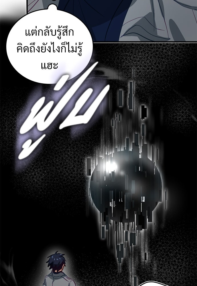 ผู้ปลุกพลังไร้ค่ากับห้องสมุดแห่งจักรวาล - หน้า 69