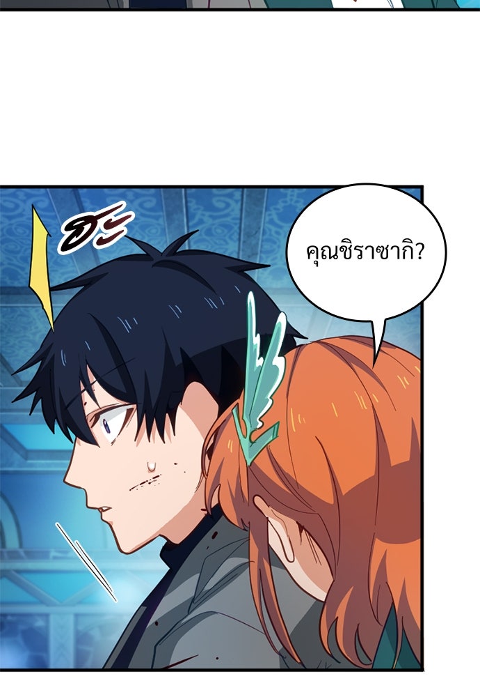 ผู้ปลุกพลังไร้ค่ากับห้องสมุดแห่งจักรวาล - หน้า 75