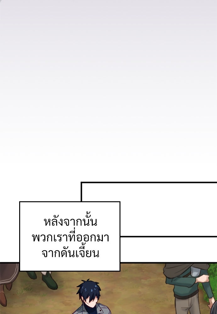 ผู้ปลุกพลังไร้ค่ากับห้องสมุดแห่งจักรวาล - หน้า 79