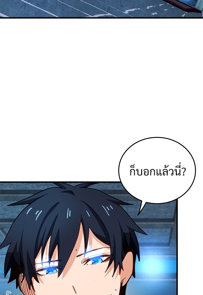 ผู้ปลุกพลังไร้ค่ากับห้องสมุดแห่งจักรวาล - หน้า 9