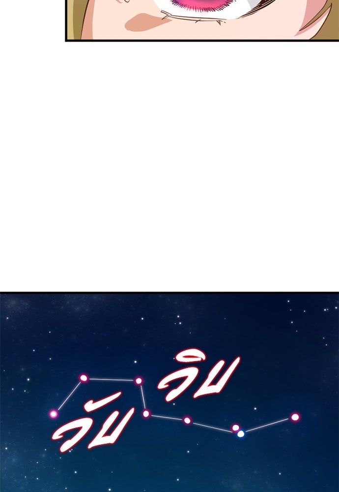 ผู้ปลุกพลังไร้ค่ากับห้องสมุดแห่งจักรวาล - หน้า 93