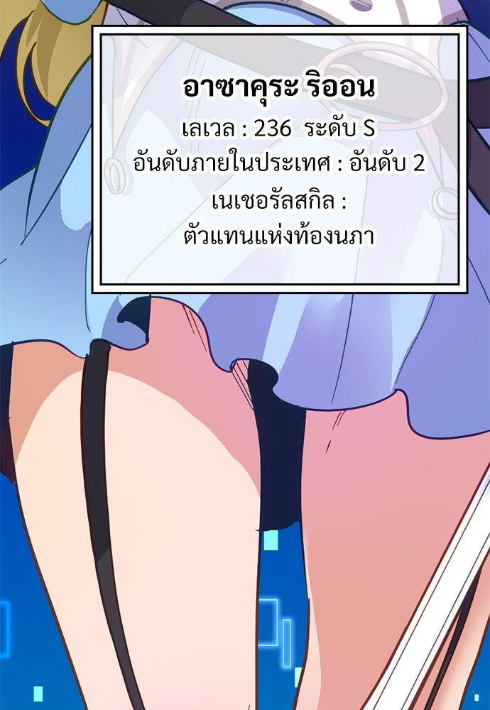 ผู้ปลุกพลังไร้ค่ากับห้องสมุดแห่งจักรวาล - หน้า 99