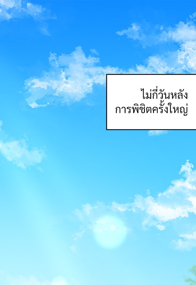 ผู้ปลุกพลังไร้ค่ากับห้องสมุดแห่งจักรวาล - หน้า 1