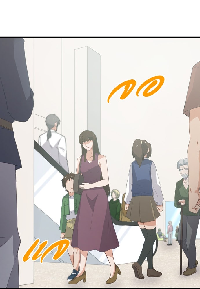 ผู้ปลุกพลังไร้ค่ากับห้องสมุดแห่งจักรวาล - หน้า 12