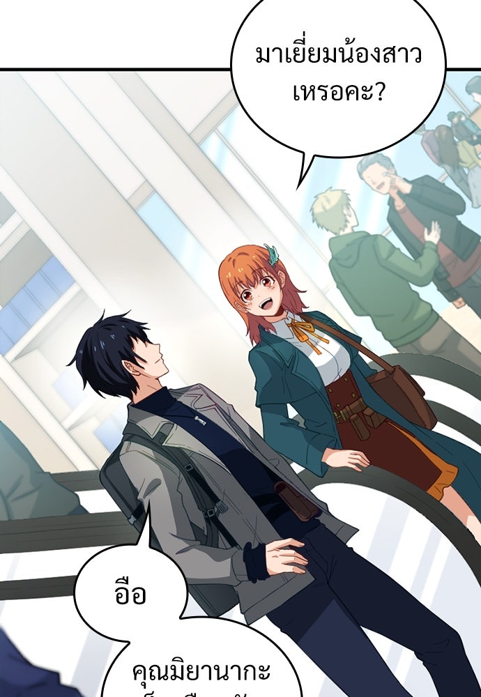 ผู้ปลุกพลังไร้ค่ากับห้องสมุดแห่งจักรวาล - หน้า 15