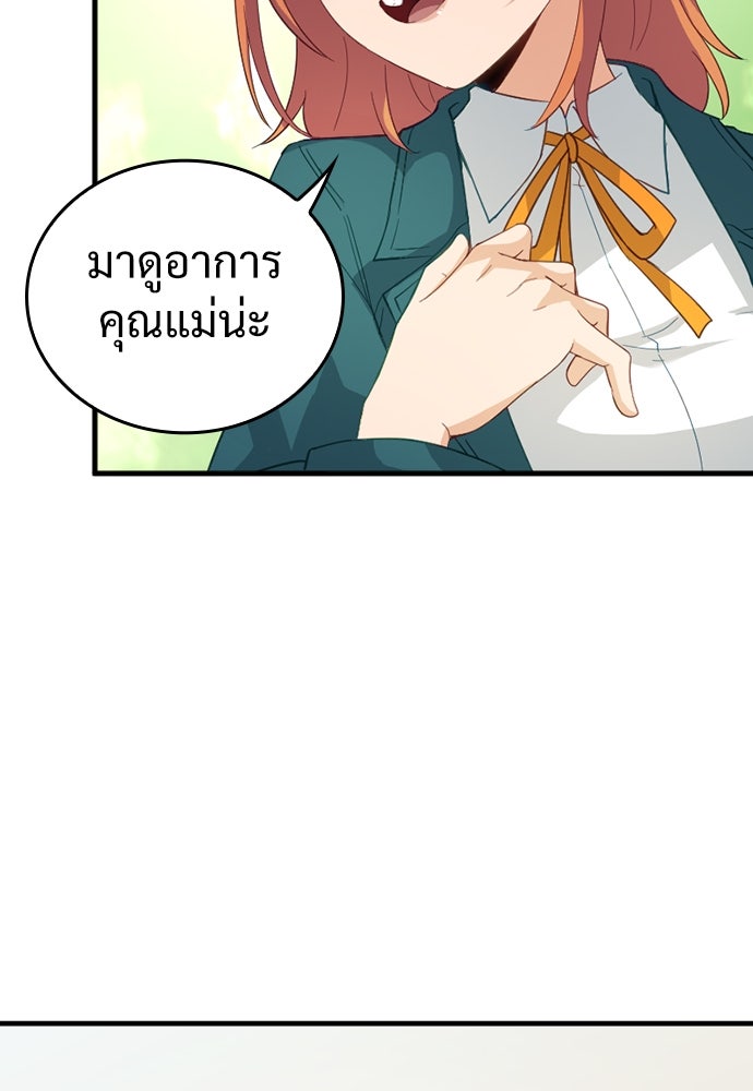 ผู้ปลุกพลังไร้ค่ากับห้องสมุดแห่งจักรวาล - หน้า 17