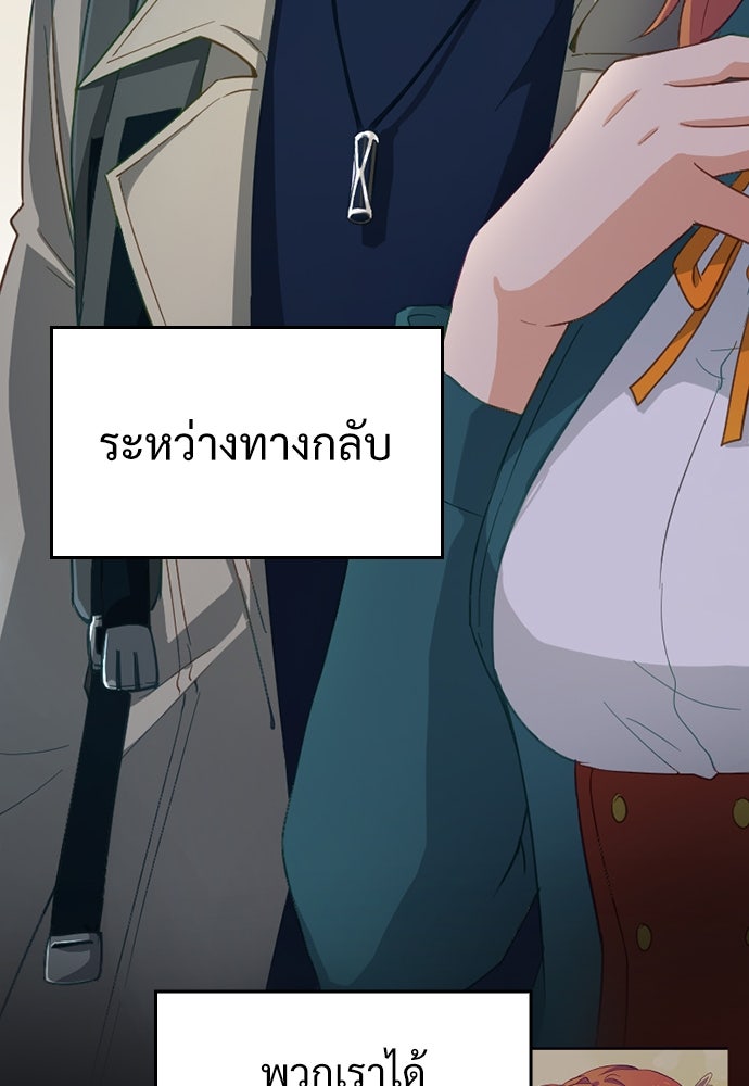 ผู้ปลุกพลังไร้ค่ากับห้องสมุดแห่งจักรวาล - หน้า 19
