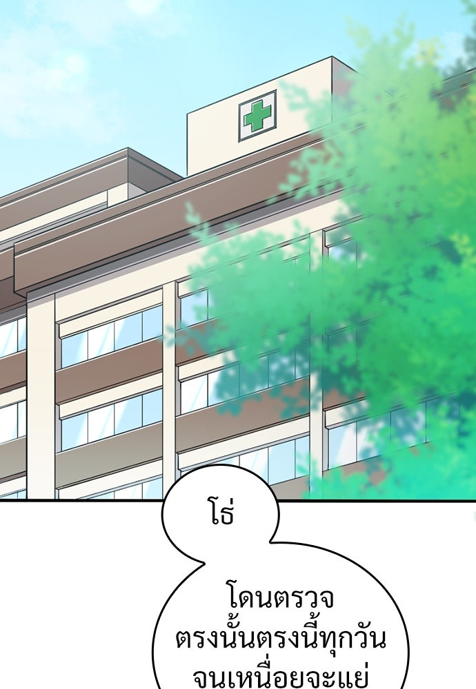 ผู้ปลุกพลังไร้ค่ากับห้องสมุดแห่งจักรวาล - หน้า 2