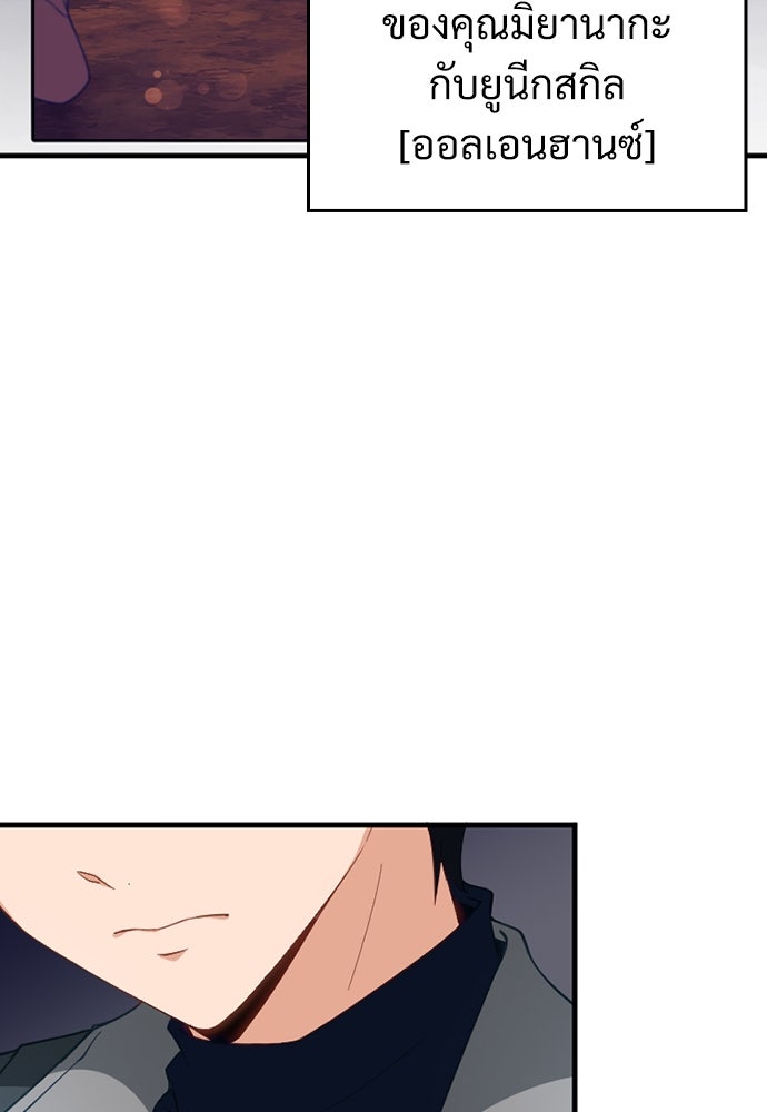 ผู้ปลุกพลังไร้ค่ากับห้องสมุดแห่งจักรวาล - หน้า 21