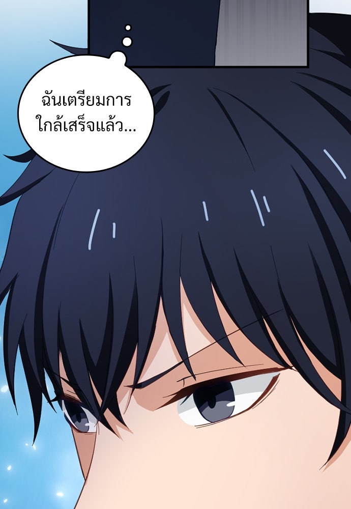 ผู้ปลุกพลังไร้ค่ากับห้องสมุดแห่งจักรวาล - หน้า 23