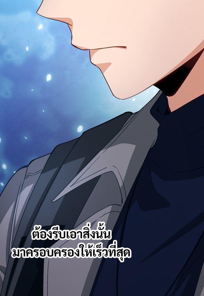 ผู้ปลุกพลังไร้ค่ากับห้องสมุดแห่งจักรวาล - หน้า 24