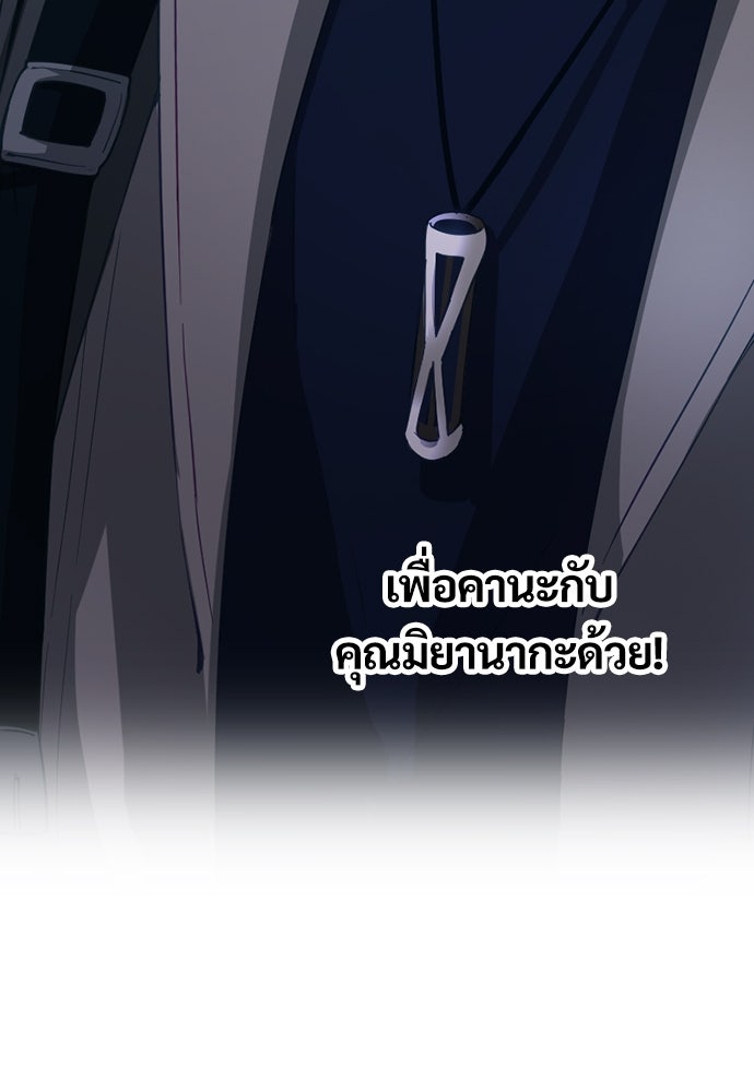 ผู้ปลุกพลังไร้ค่ากับห้องสมุดแห่งจักรวาล - หน้า 25