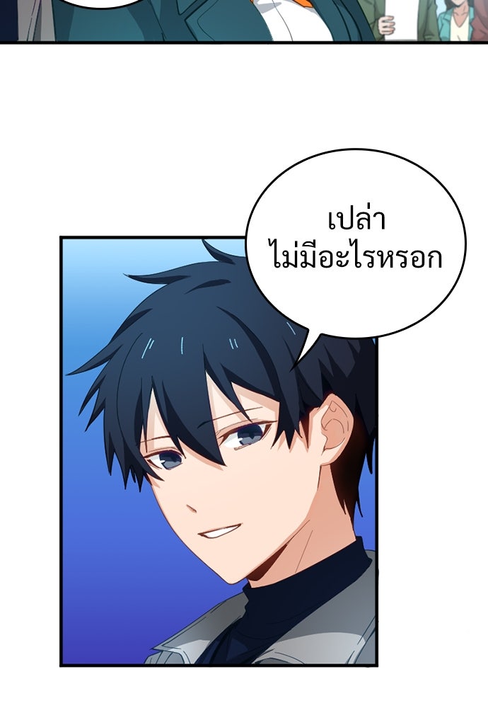 ผู้ปลุกพลังไร้ค่ากับห้องสมุดแห่งจักรวาล - หน้า 27