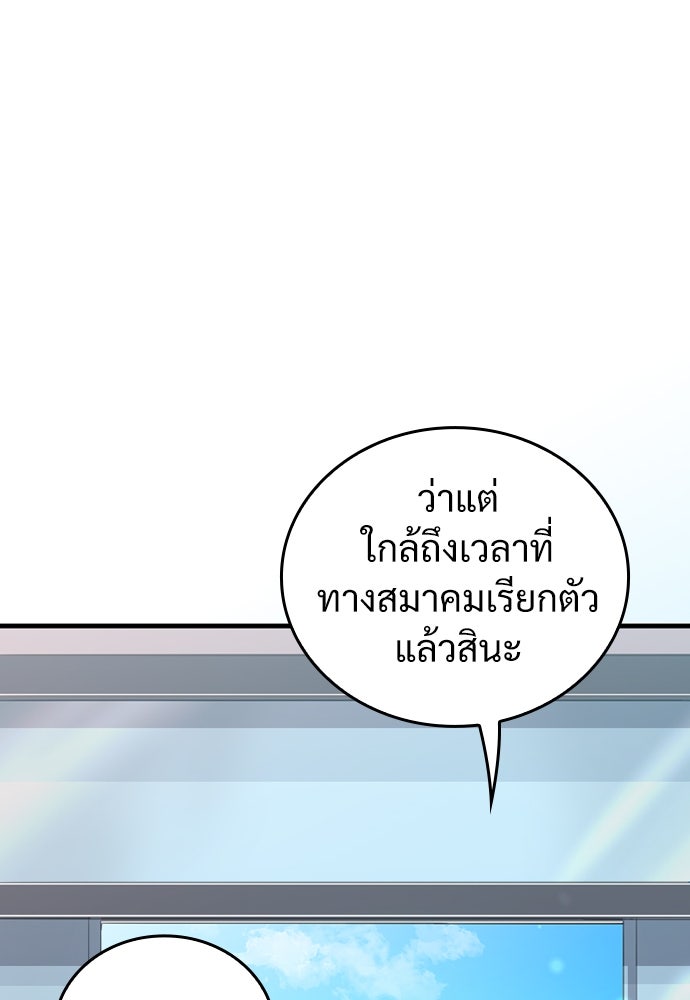 ผู้ปลุกพลังไร้ค่ากับห้องสมุดแห่งจักรวาล - หน้า 28