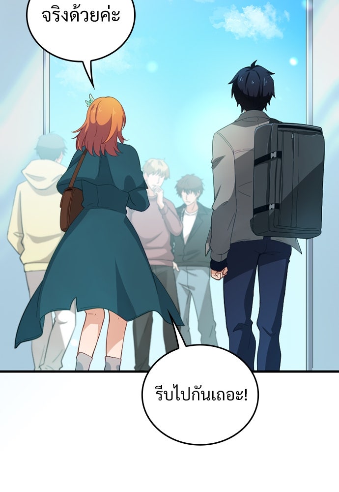 ผู้ปลุกพลังไร้ค่ากับห้องสมุดแห่งจักรวาล - หน้า 29