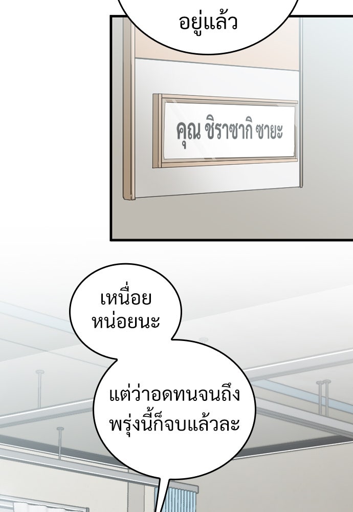 ผู้ปลุกพลังไร้ค่ากับห้องสมุดแห่งจักรวาล - หน้า 3