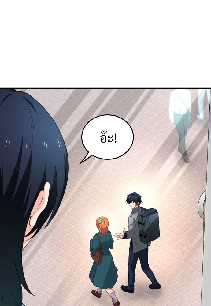 ผู้ปลุกพลังไร้ค่ากับห้องสมุดแห่งจักรวาล - หน้า 30