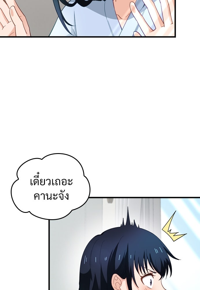 ผู้ปลุกพลังไร้ค่ากับห้องสมุดแห่งจักรวาล - หน้า 32