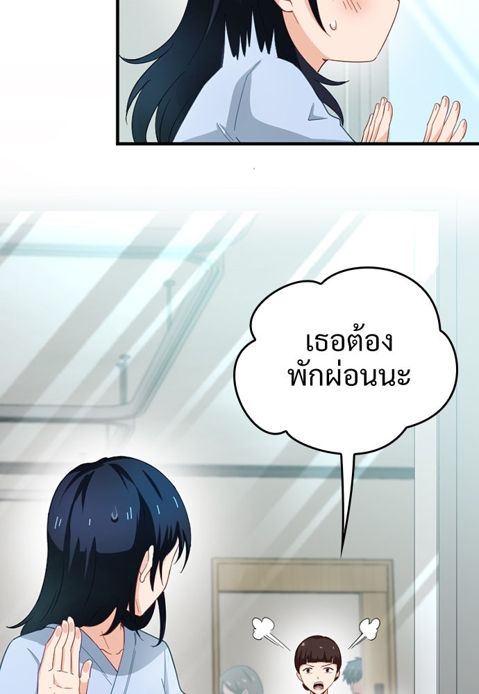 ผู้ปลุกพลังไร้ค่ากับห้องสมุดแห่งจักรวาล - หน้า 33