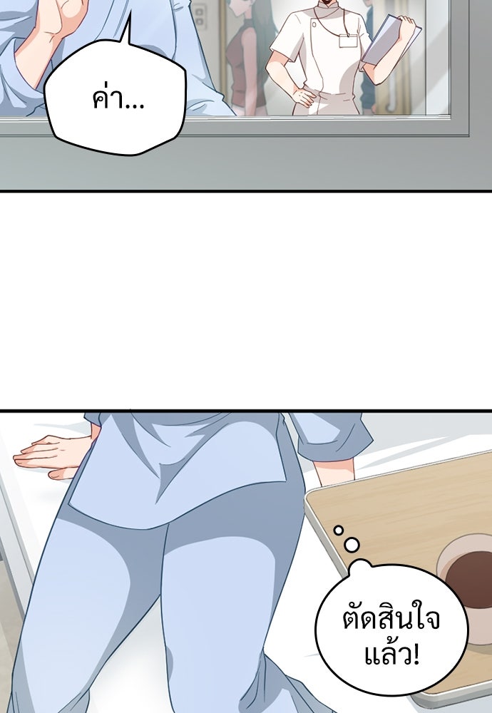 ผู้ปลุกพลังไร้ค่ากับห้องสมุดแห่งจักรวาล - หน้า 34